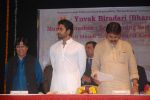 Abhishek Bachchan at MCHI Awards in Ravindra Natya Mandir on 20th March 2012 (8).JPG